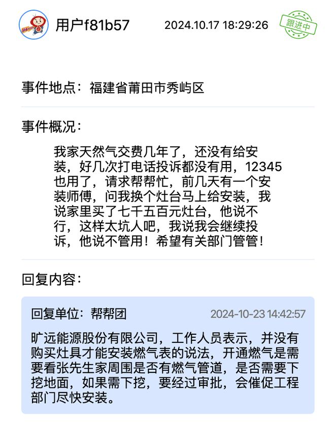 市退租不退押金？这些诉求得到回应解决qy球友会网站幼儿园负责人跑路、夜