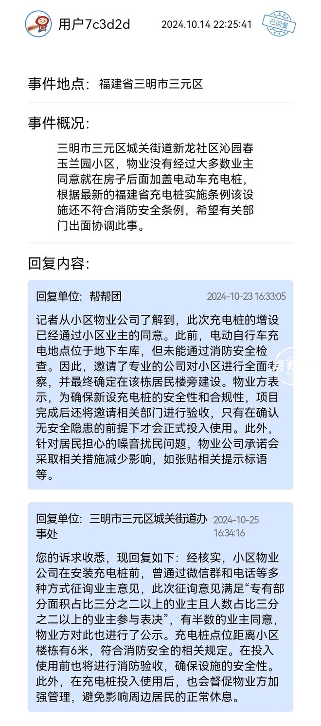 市退租不退押金？这些诉求得到回应解决qy球友会网站幼儿园负责人跑路、夜(图3)