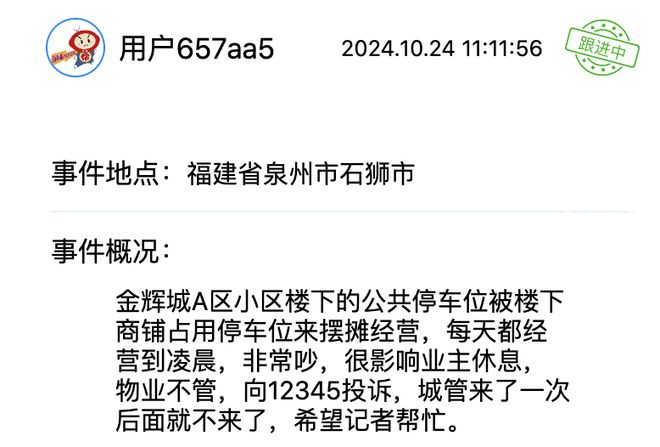 市退租不退押金？这些诉求得到回应解决qy球友会网站幼儿园负责人跑路、夜(图2)