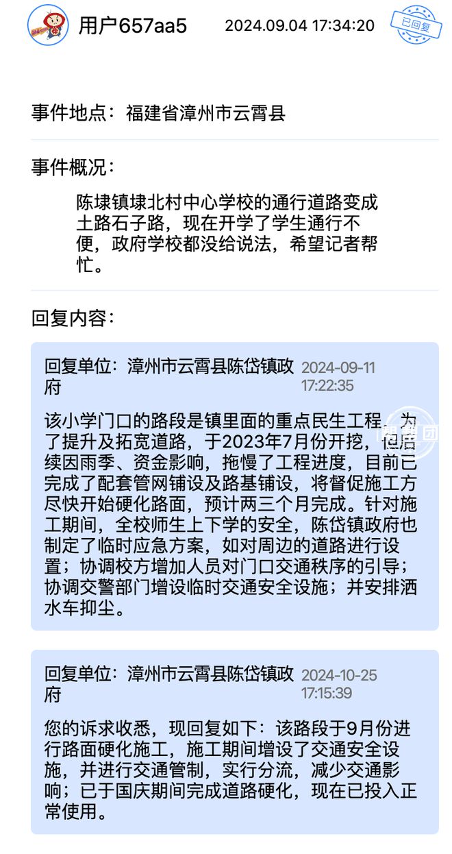 市退租不退押金？这些诉求得到回应解决qy球友会网站幼儿园负责人跑路、夜(图5)