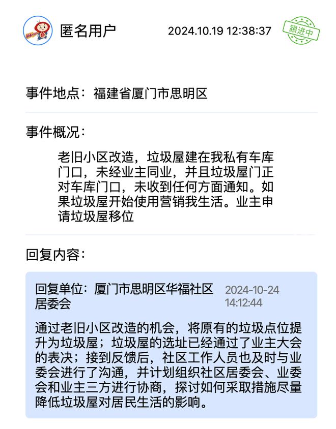 市退租不退押金？这些诉求得到回应解决qy球友会网站幼儿园负责人跑路、夜(图7)