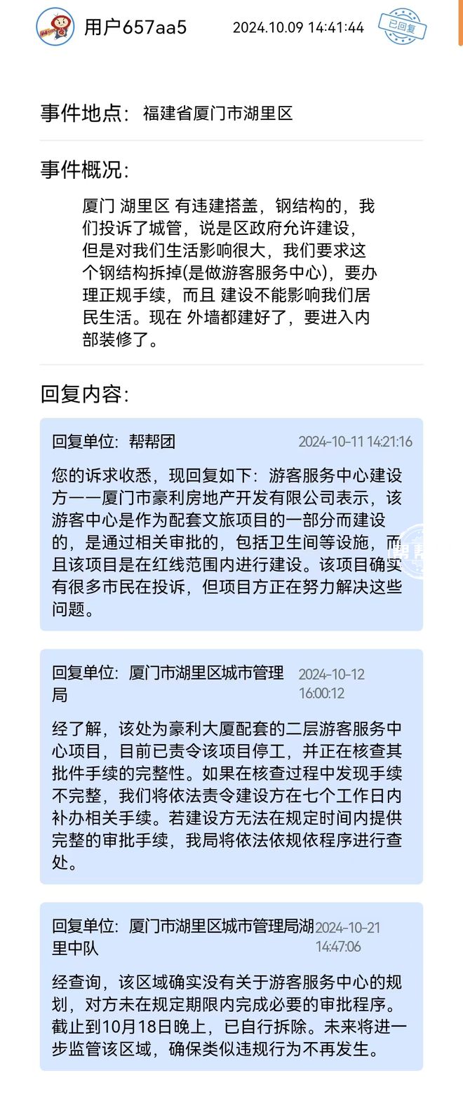 市退租不退押金？这些诉求得到回应解决qy球友会网站幼儿园负责人跑路、夜(图6)