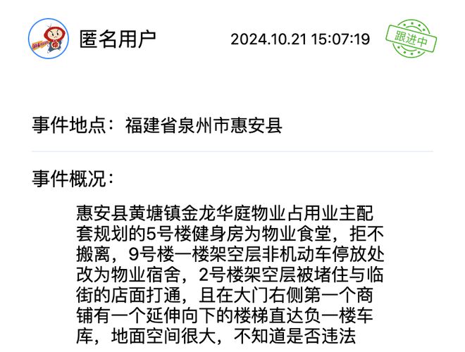 市退租不退押金？这些诉求得到回应解决qy球友会网站幼儿园负责人跑路、夜(图8)